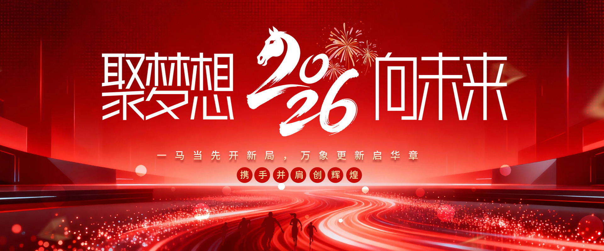 元旦快樂(lè)